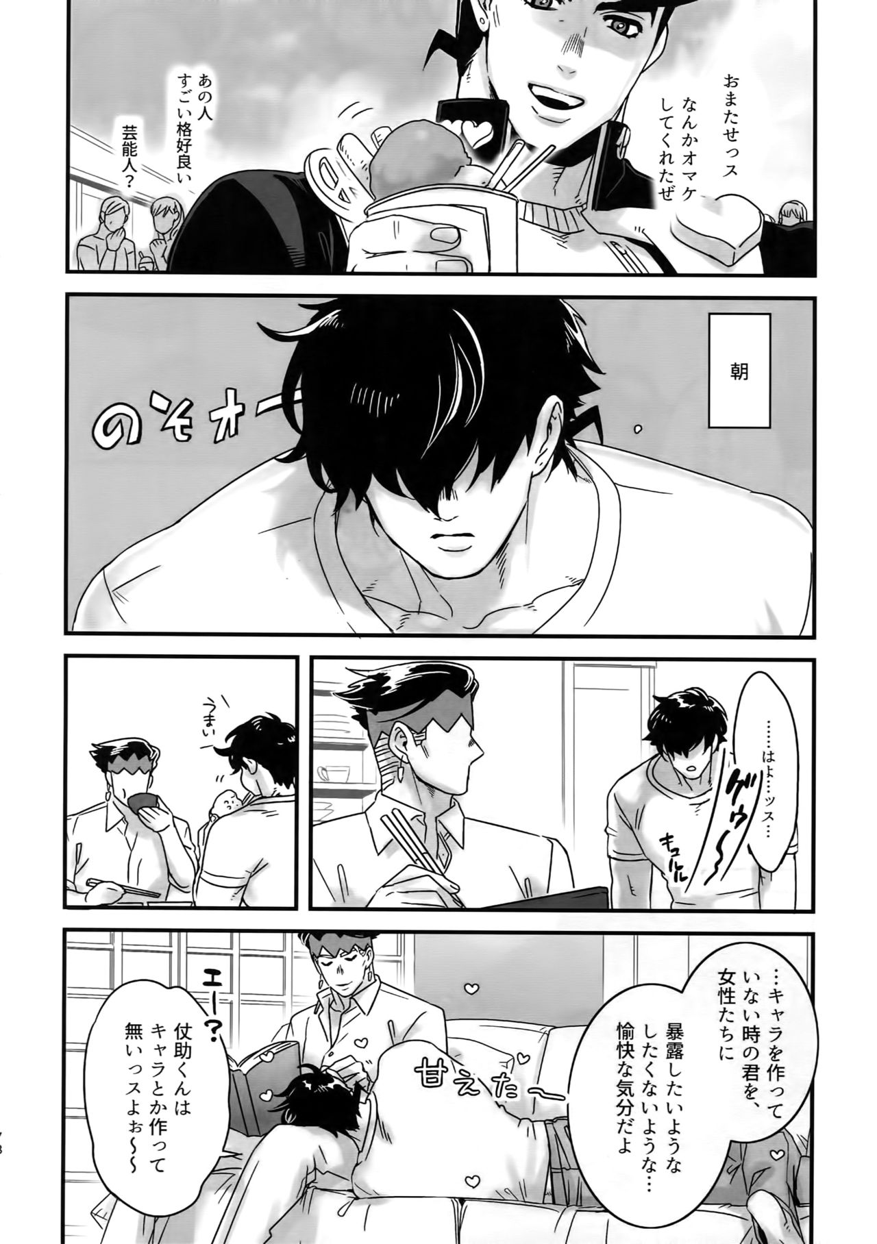 (ザ・ワールド12) [温度 (ぬるぬる)] ぬるぬる仗露再録本 (ジョジョの奇妙な冒険)