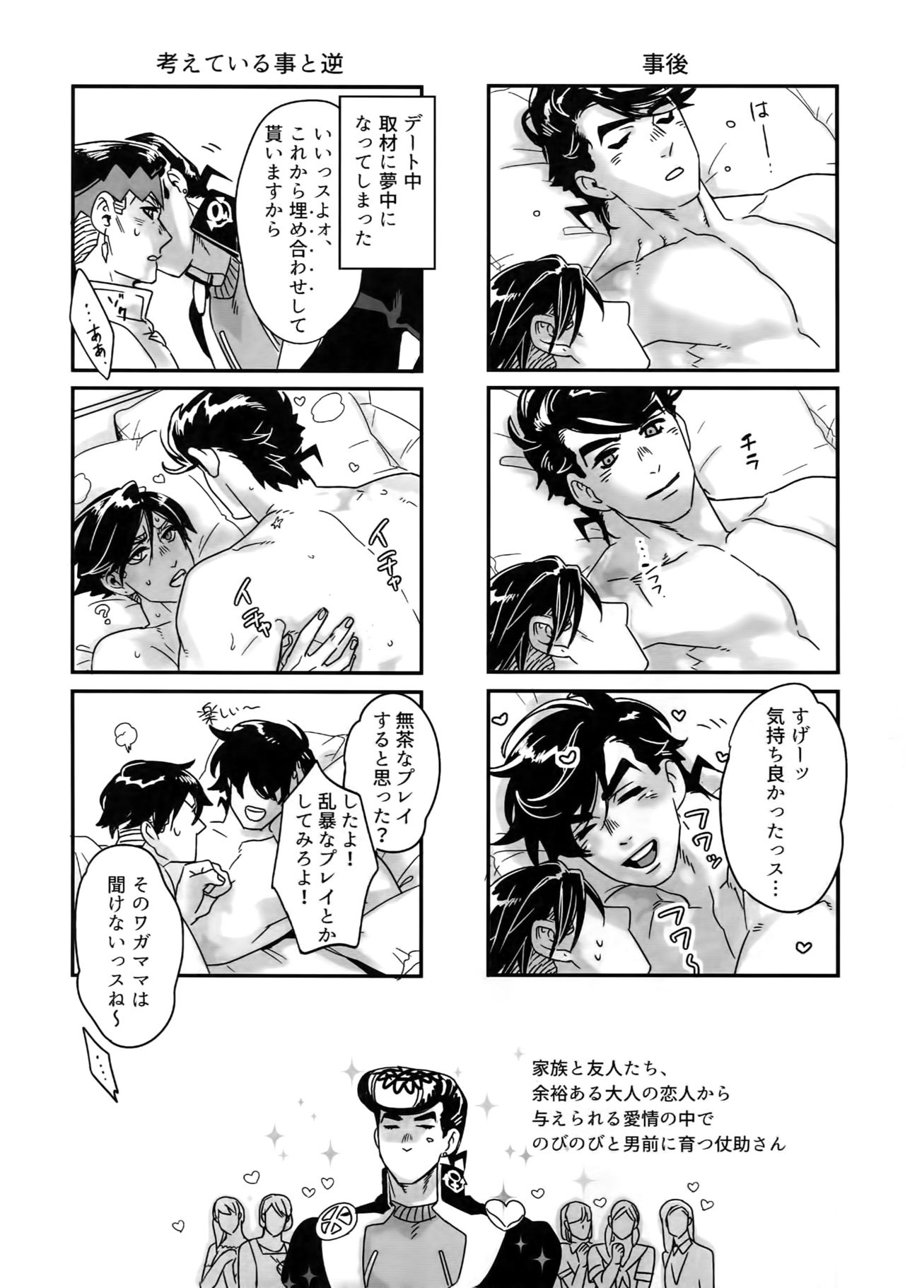 (ザ・ワールド12) [温度 (ぬるぬる)] ぬるぬる仗露再録本 (ジョジョの奇妙な冒険)