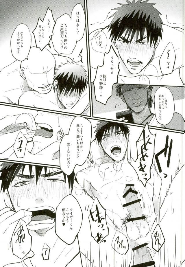 (SUPER関西20) [EGONERI (ごた)] 炎夏の綻び (黒子のバスケ)