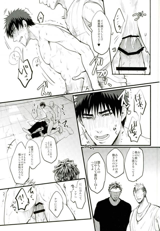 (SUPER関西20) [EGONERI (ごた)] 炎夏の綻び (黒子のバスケ)