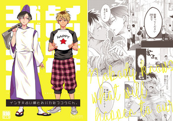 [10wadaxx (十わだこ)] インチキ占い師とおバカなフコウくん。 [DL版]