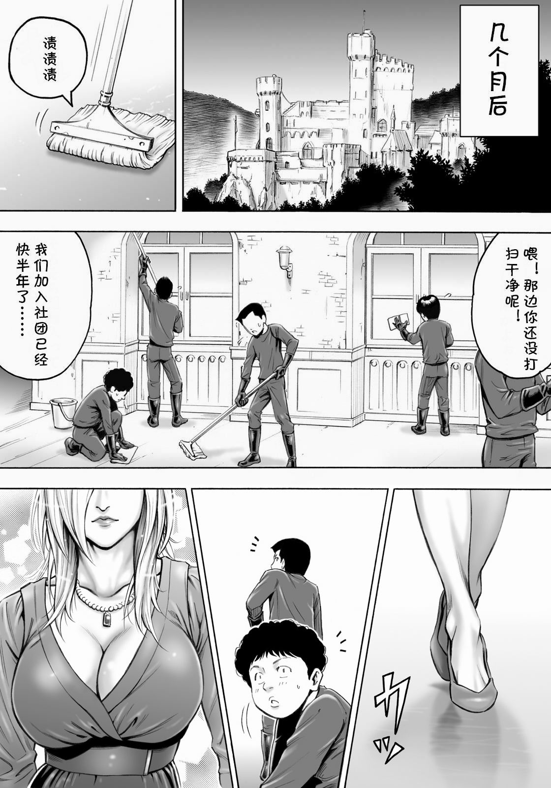 [DT工房 (DAIGO)] 悪の女首領と童貞構成員 [中国翻訳]