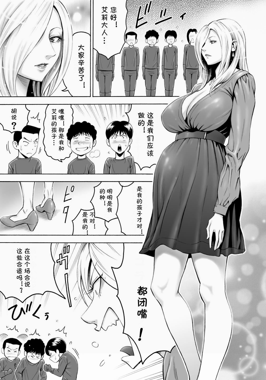 [DT工房 (DAIGO)] 悪の女首領と童貞構成員 [中国翻訳]