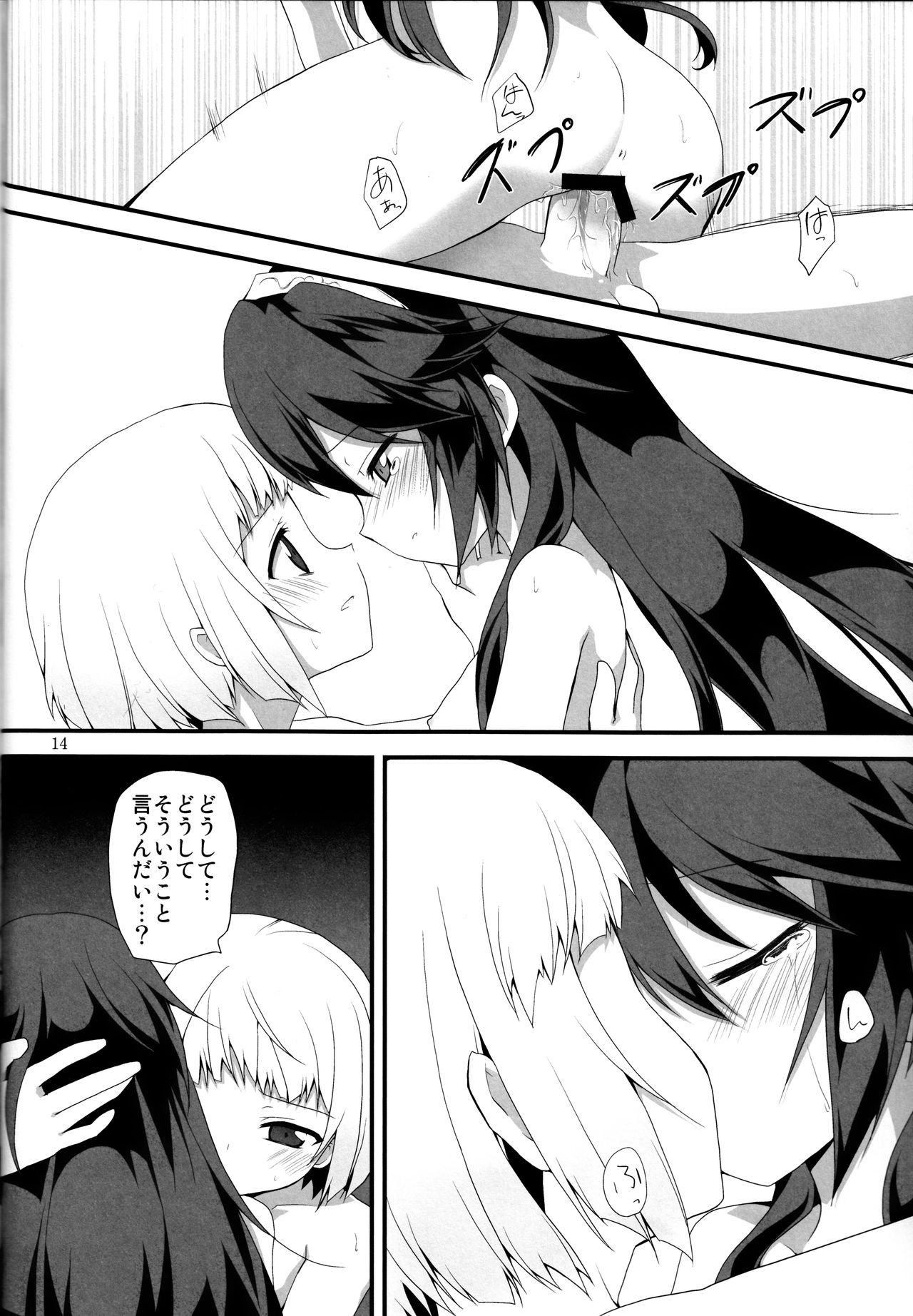 (C82) [時の歯車 (無学勉)] nostalgia (ファイアーエムブレム 覚醒)