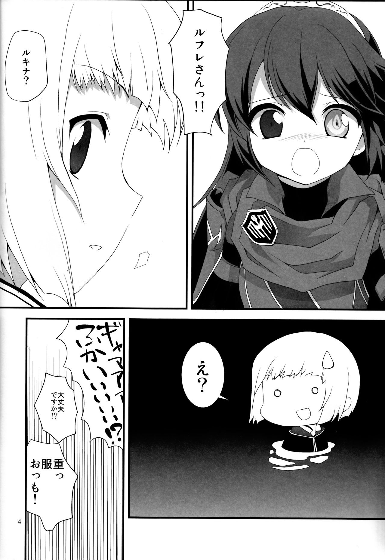 (C82) [時の歯車 (無学勉)] nostalgia (ファイアーエムブレム 覚醒)