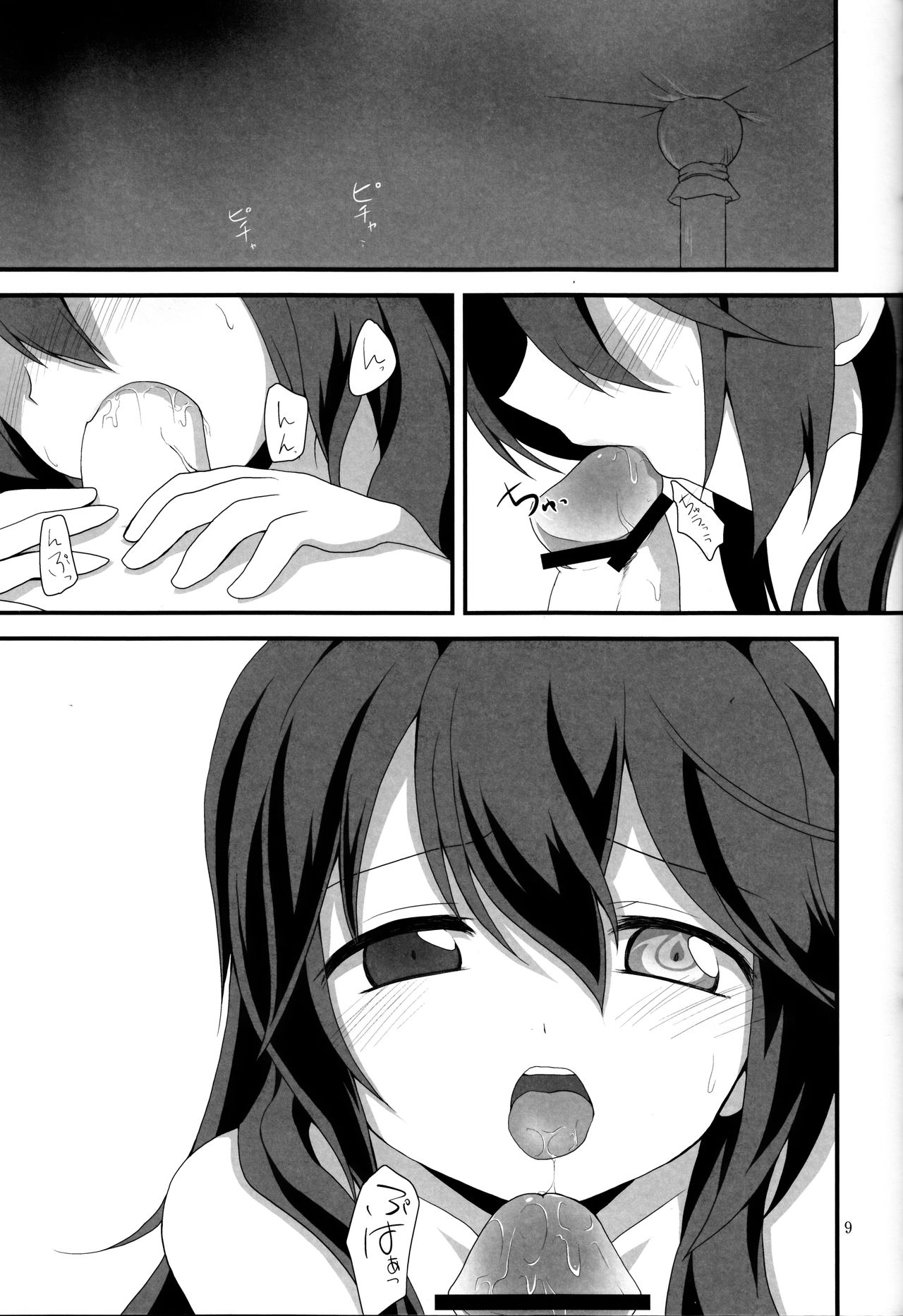 (C82) [時の歯車 (無学勉)] nostalgia (ファイアーエムブレム 覚醒)