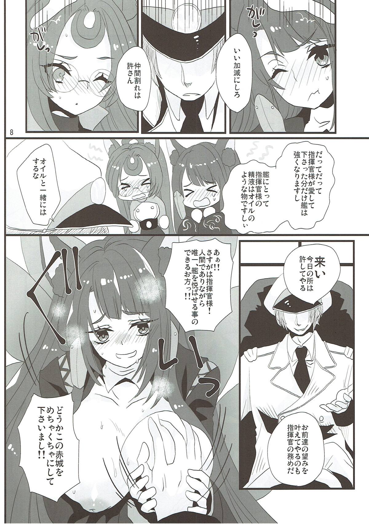 (C93) [MAXI (ぷち)] ケモ耳空母のすきなコト (アズールレーン)