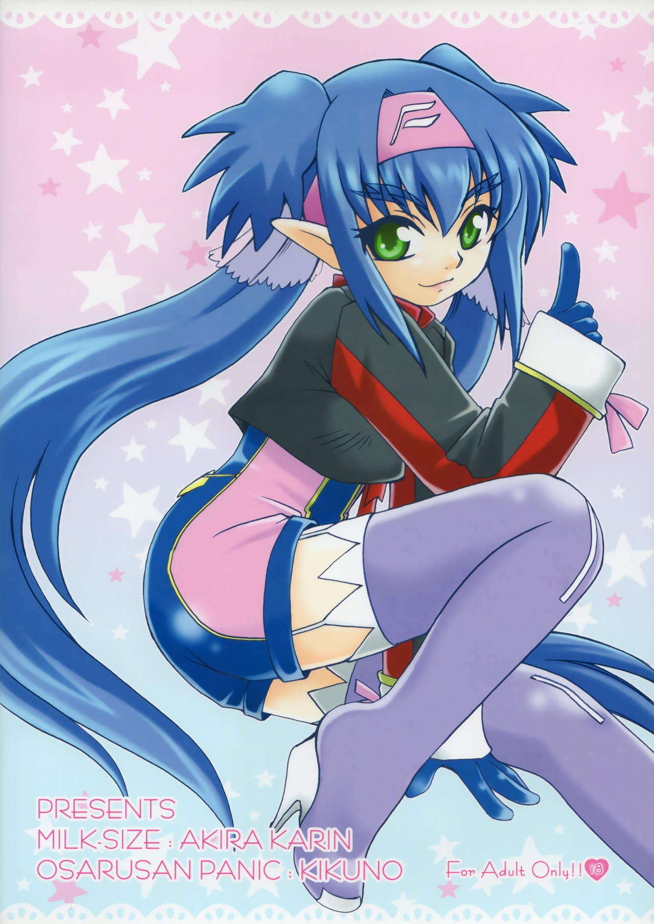 (C74) [みるく-SIZE (花琳晶)] Cute Loves (マクロスFRONTIER)