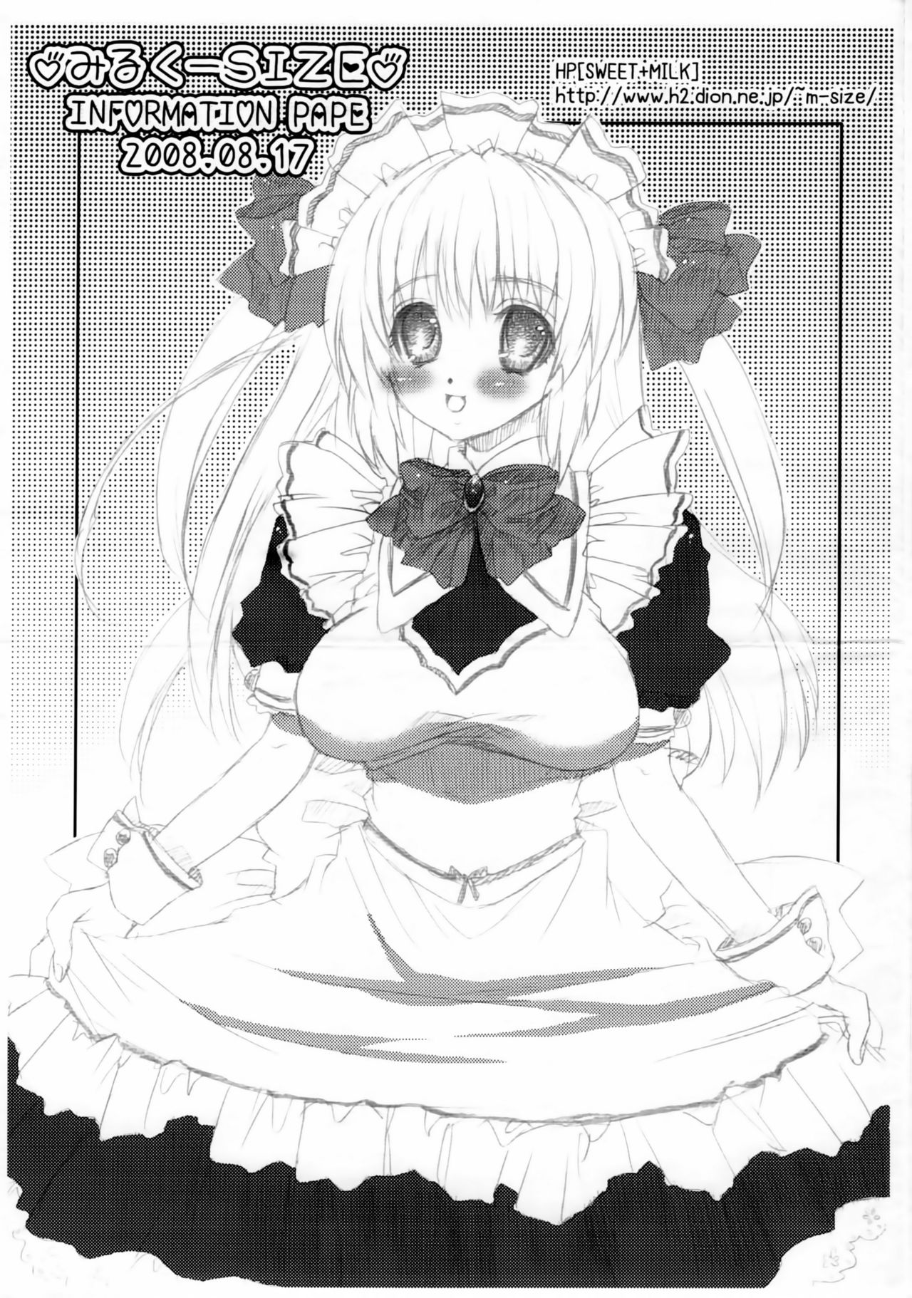 (C74) [みるく-SIZE (花琳晶)] Cute Loves (マクロスFRONTIER)