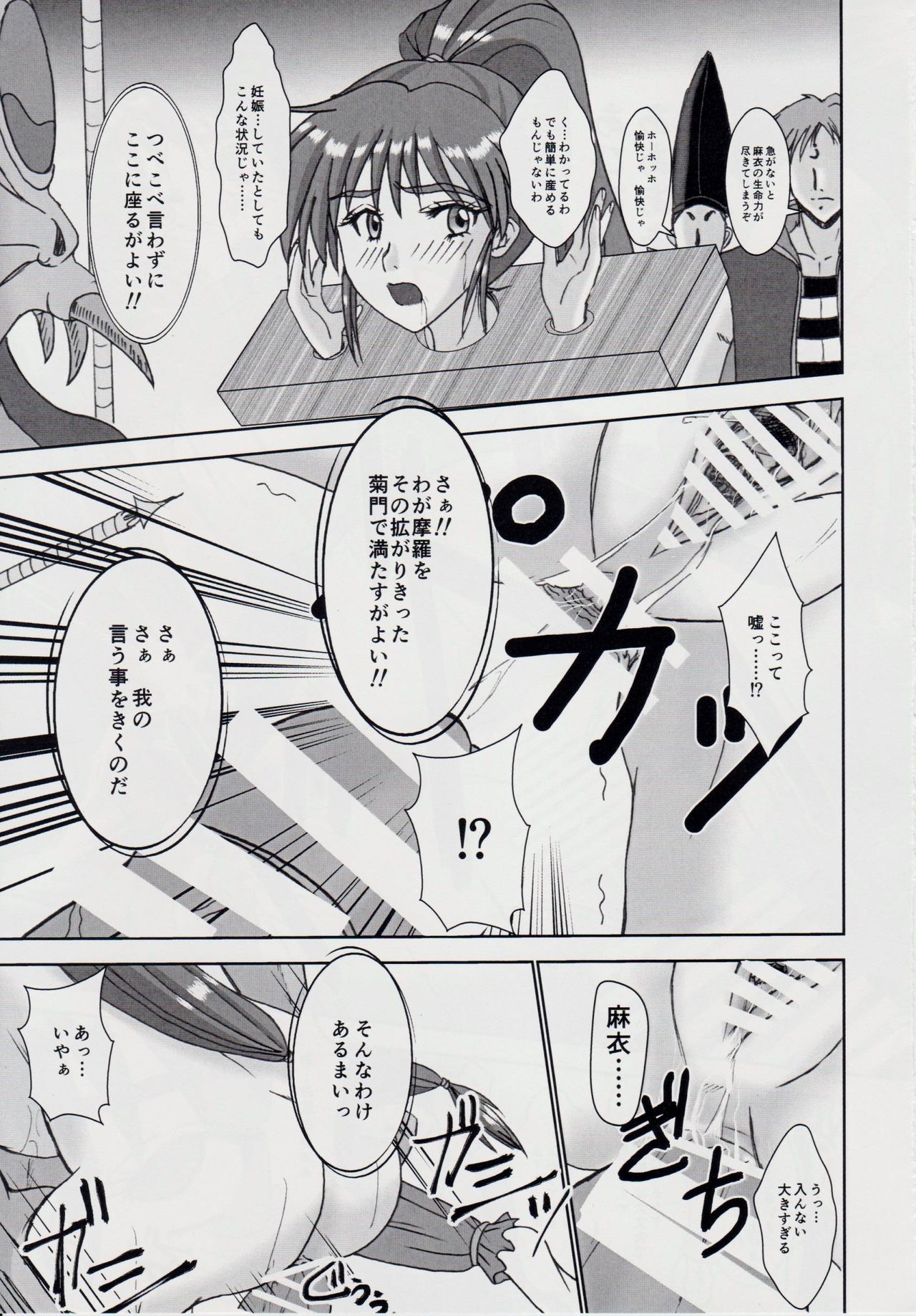 (COMIC1☆9) [謎の赤猫団 (黒猫遊戯)] 淫獣大聖戦 惨 亜衣・処女母胎編 弐拾周年記念版 (淫獣聖戦)