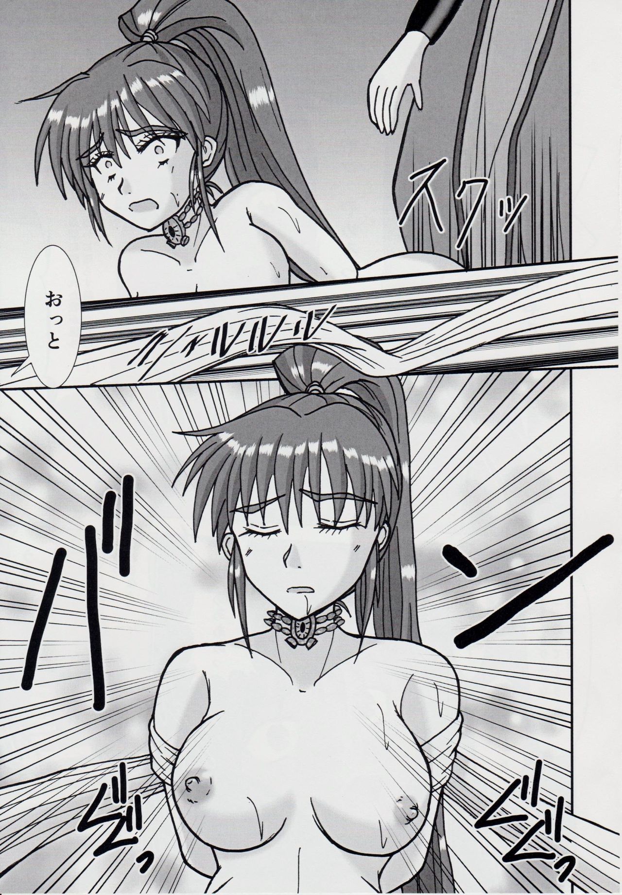 (COMIC1☆9) [謎の赤猫団 (黒猫遊戯)] 淫獣大聖戦 惨 亜衣・処女母胎編 弐拾周年記念版 (淫獣聖戦)