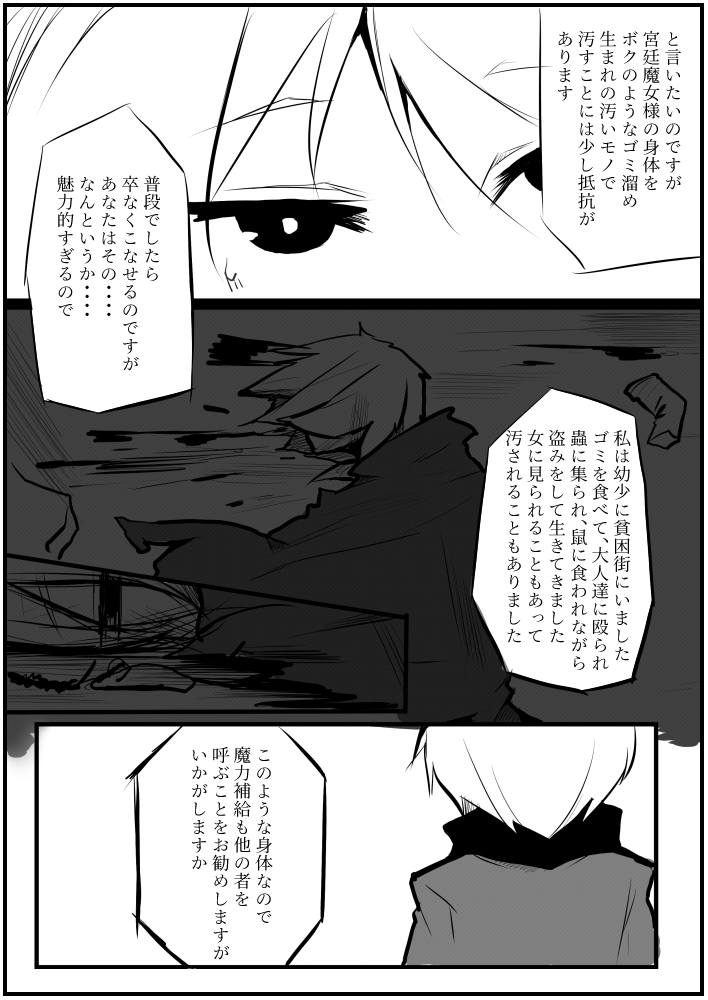 [千凰、dei] お仕事任せてください! (魔女えっち2)