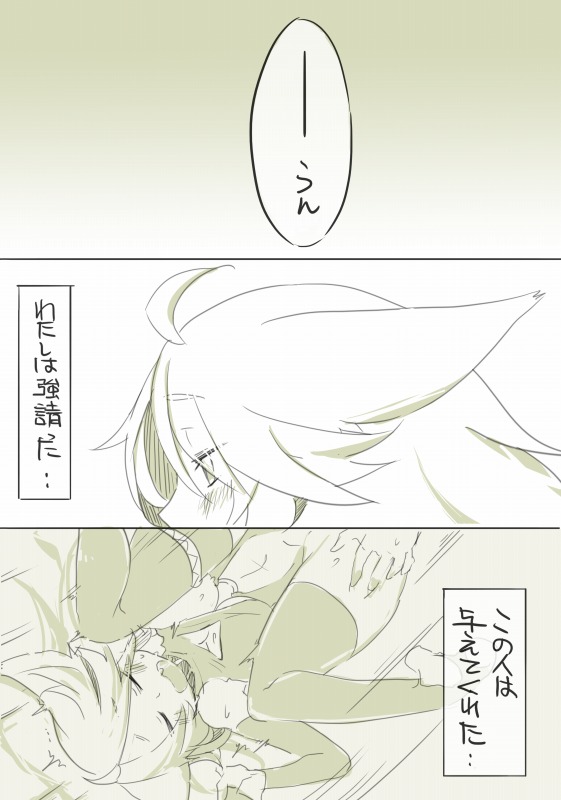 [千凰、dei] お仕事任せてください! (魔女えっち2)