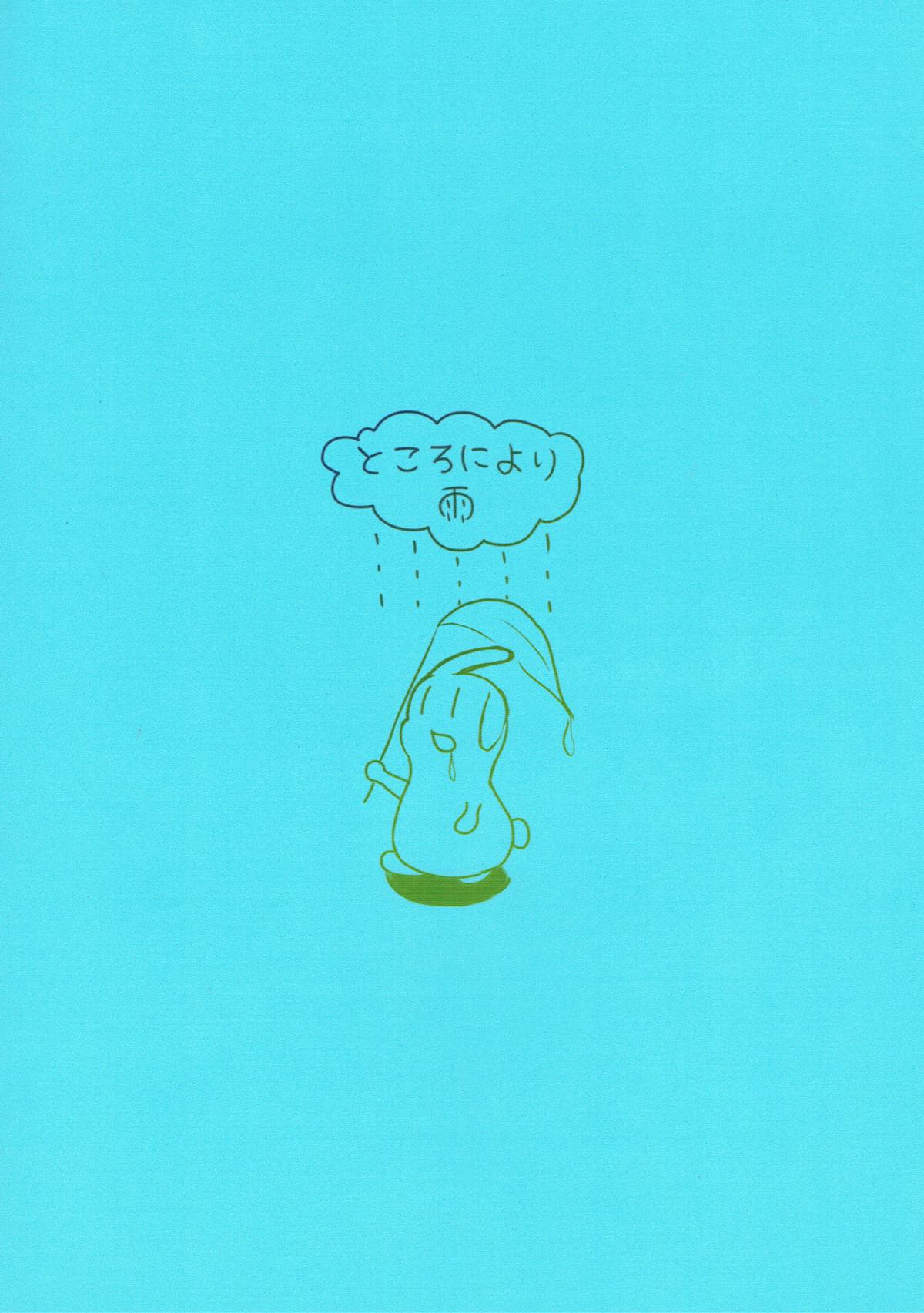 (こみトレ31) [ところにより雨 (みーせん)] くすぐり堕天使 (ラブライブ! サンシャイン!!) [中国翻訳]