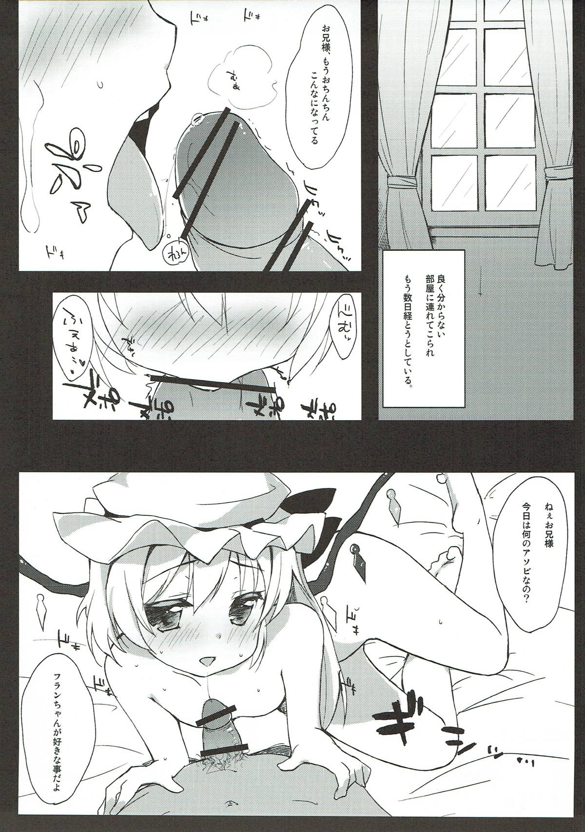 (例大祭SP2) [DROP DEAD!! (水瀬修、壱)] ストロベリィ・みるく (東方Project)