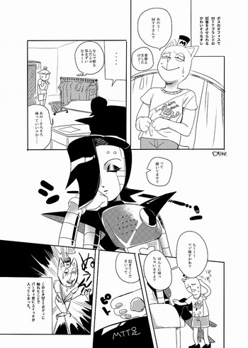 [ロリ秋] 反逆のバーガーパンツ (Undertale) [DL版]