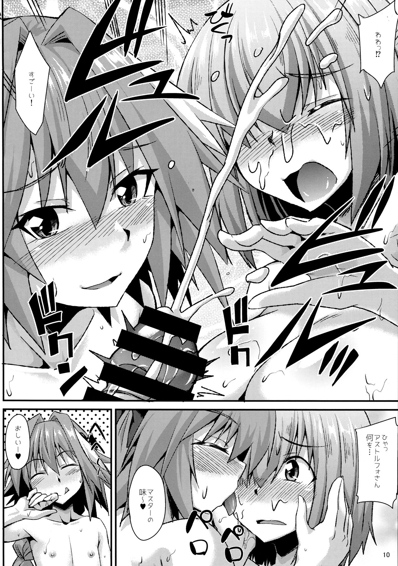 (COMIC1☆11) [ENNUI (のこっぱ)] どっちもイケましゅ (Fate/Grand Order)
