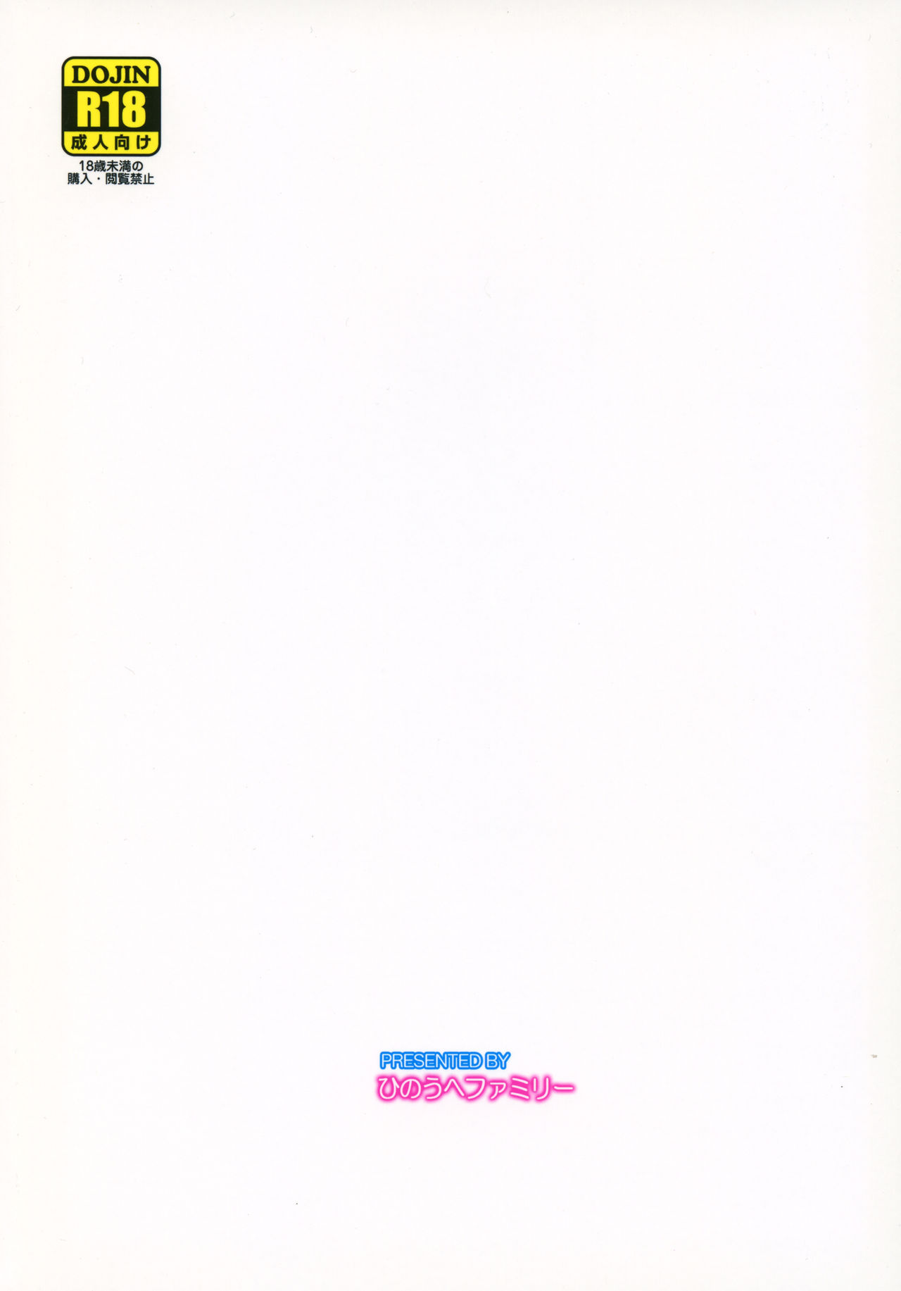 [ひのうへファミリー (りょうくんよ)] 山城(デレ済)アーケード (艦隊これくしょん -艦これ-)