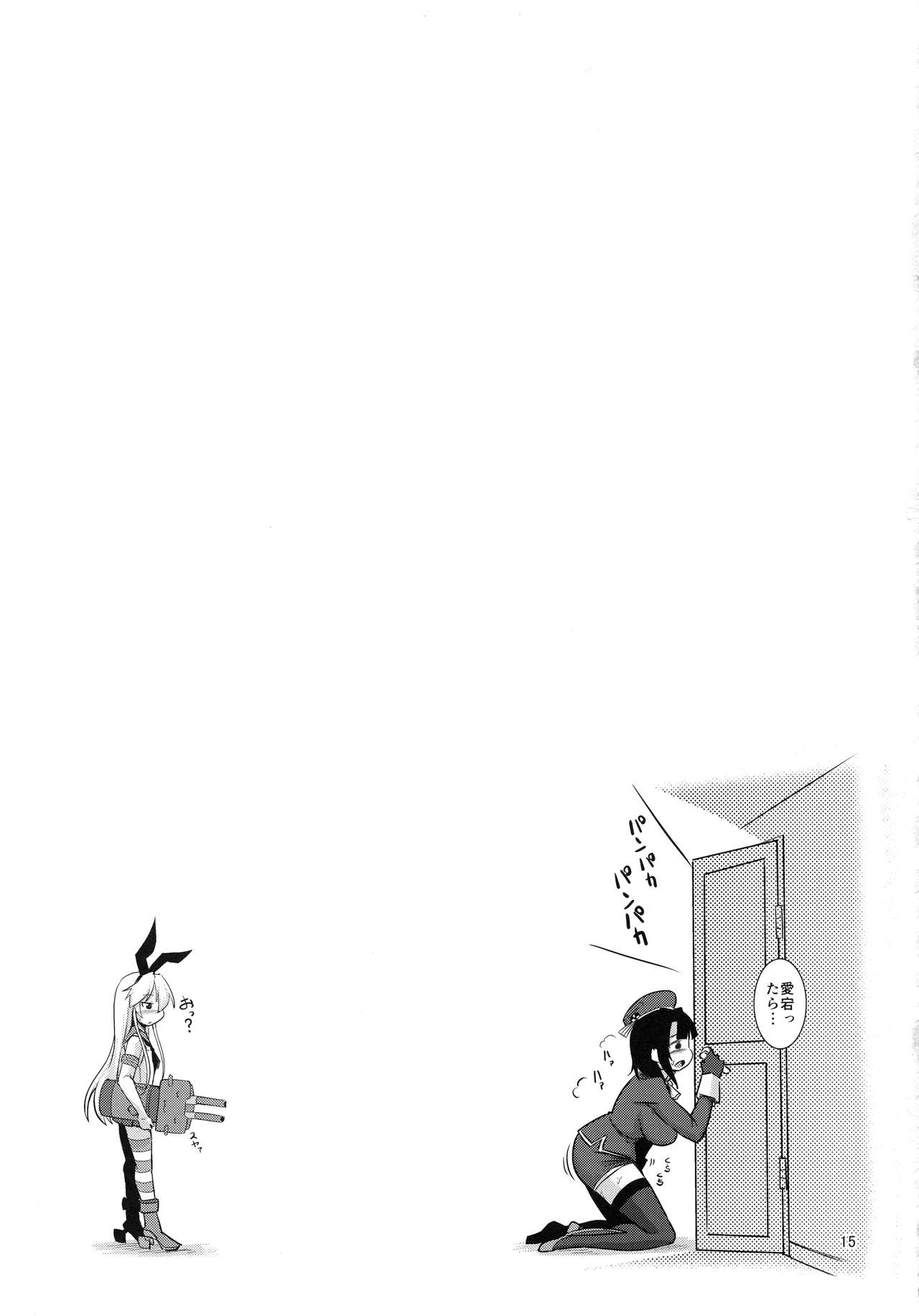 (C85) [ENNUI (のこっぱ)] 愛宕ちゃんと夜間演習 (艦隊これくしょん -艦これ-)