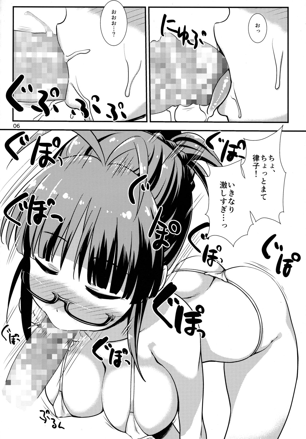 (C86) [がさやぶ (冬部李穏)] りつぱい (アイドルマスター)