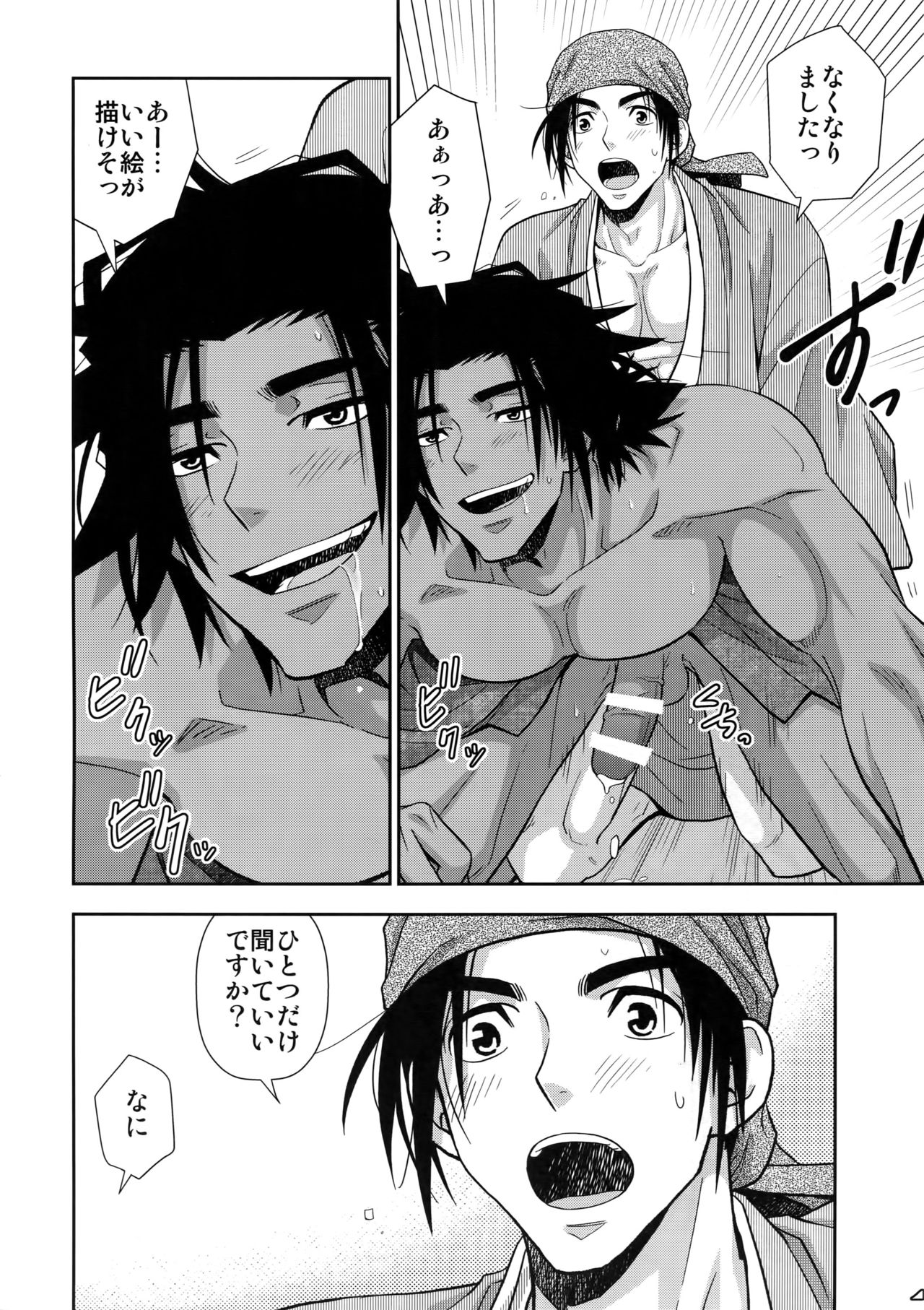 (C93) [褐色矮星 (YANAGI)] 肉筆浮世絵もお受けいたします