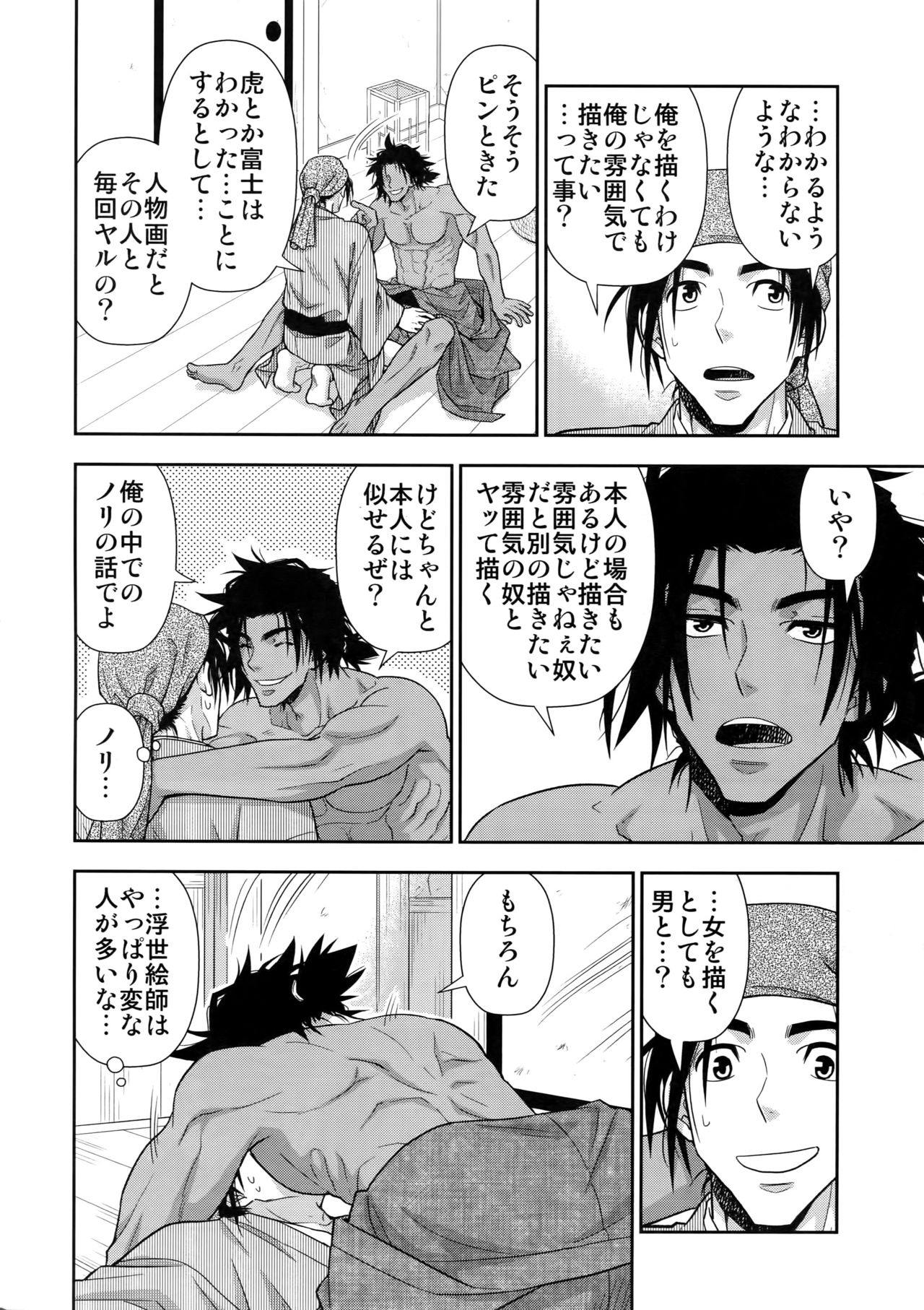 (C93) [褐色矮星 (YANAGI)] 肉筆浮世絵もお受けいたします