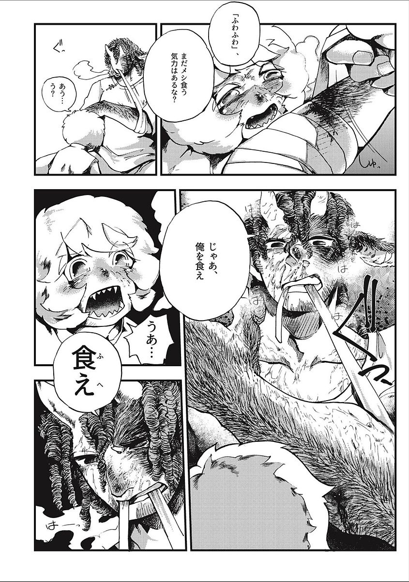 [アンソロジー] エログロス Vol.2 [DL版]