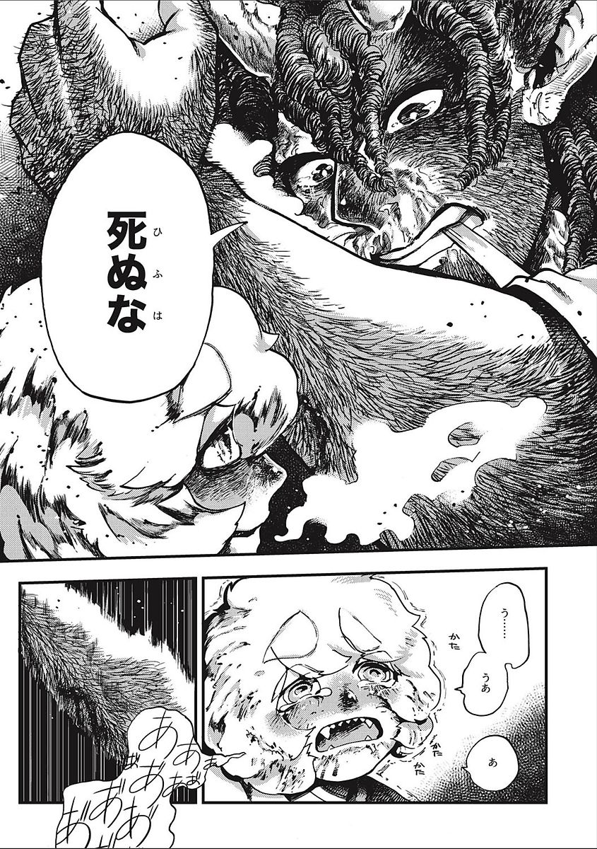 [アンソロジー] エログロス Vol.2 [DL版]