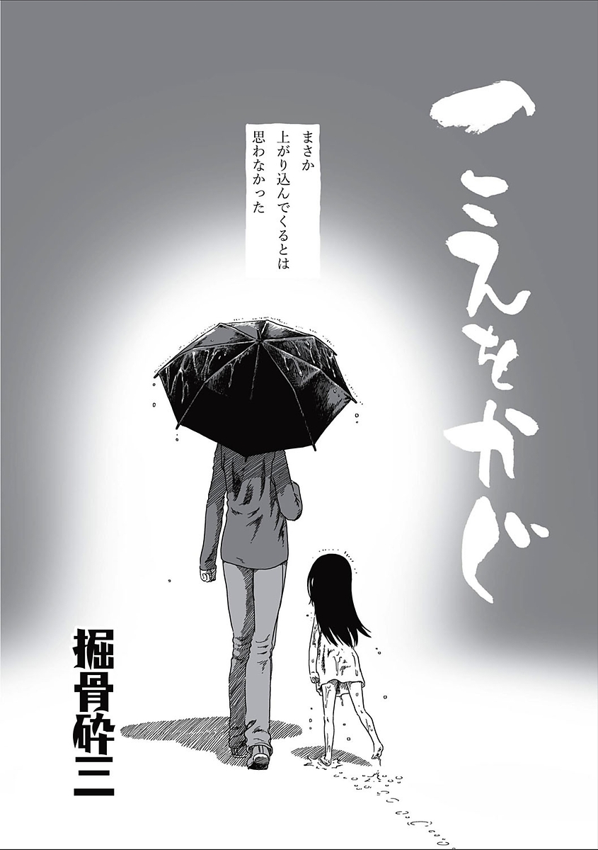 [アンソロジー] エログロス Vol.2 [DL版]