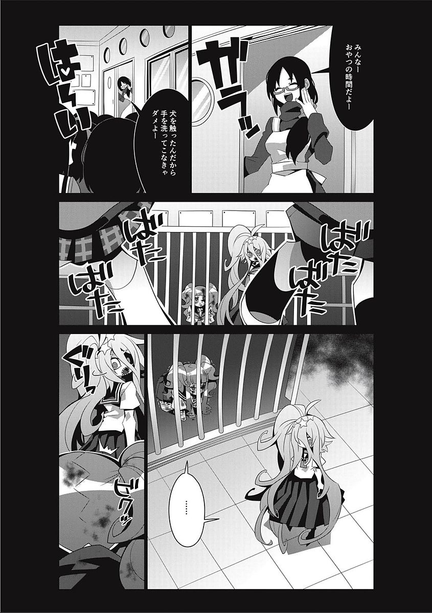 [アンソロジー] エログロス Vol.2 [DL版]