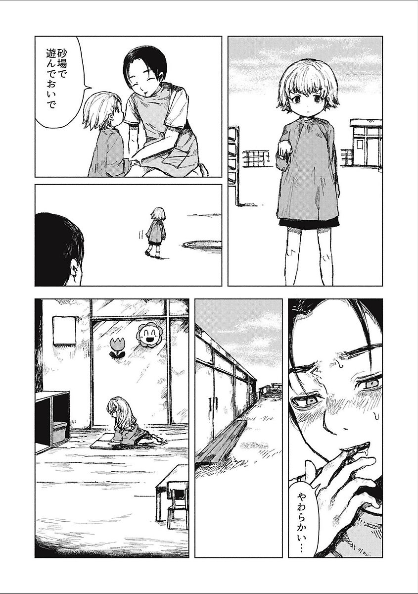 [アンソロジー] エログロス Vol.2 [DL版]