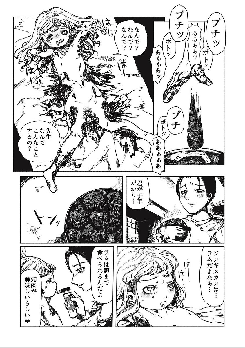 [アンソロジー] エログロス Vol.2 [DL版]