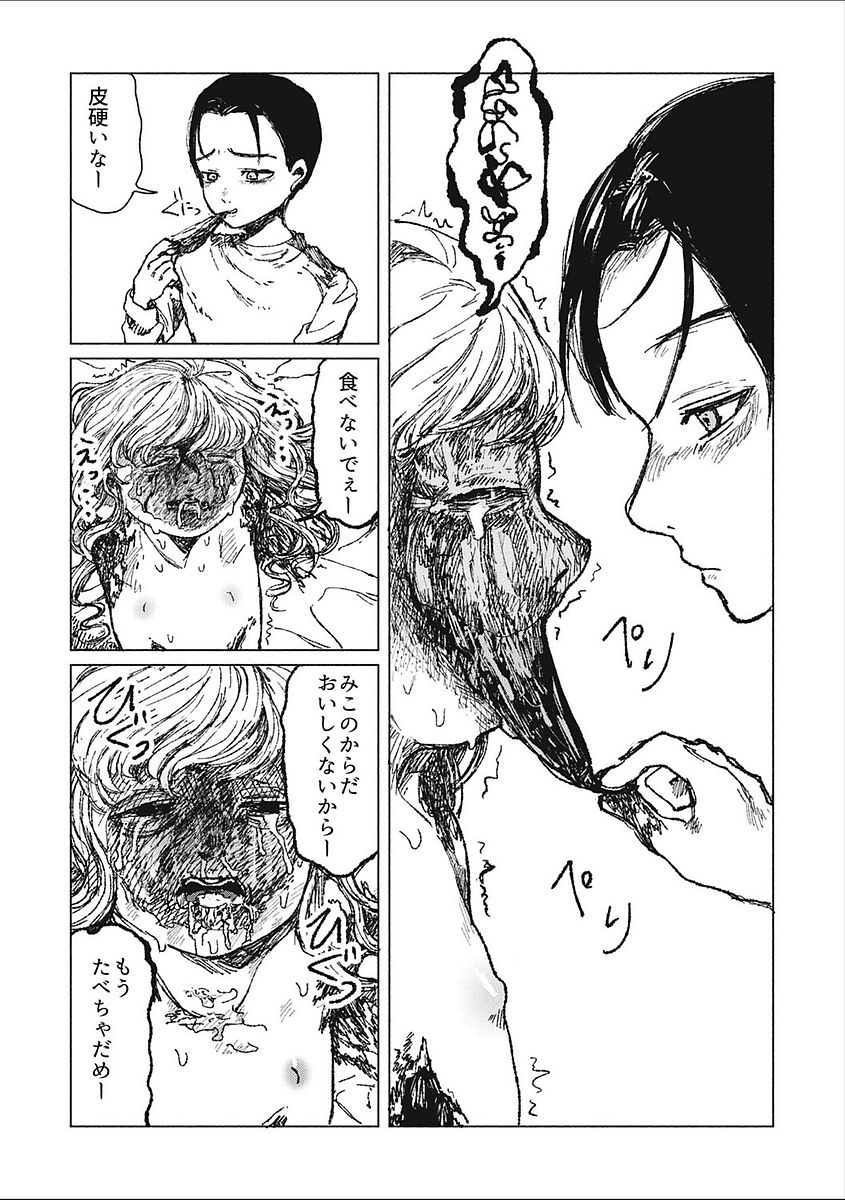 [アンソロジー] エログロス Vol.2 [DL版]