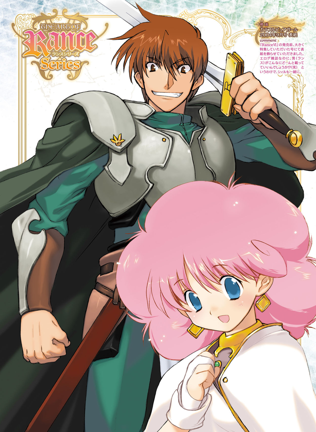 電撃 おとなの萌王 Vol.07 [DL版]