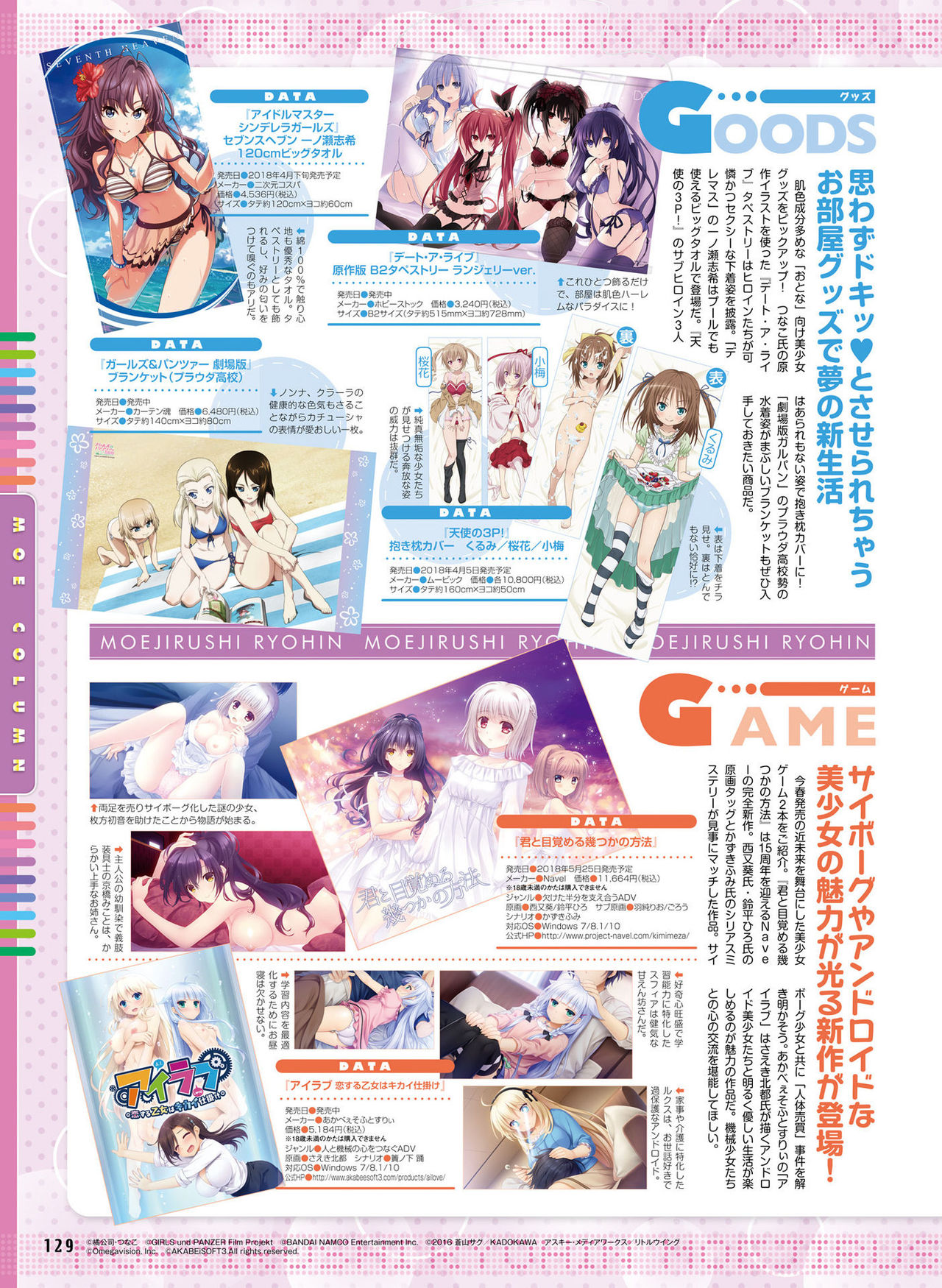 電撃 おとなの萌王 Vol.07 [DL版]