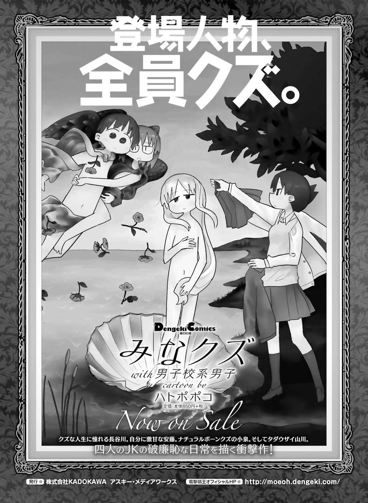 電撃 おとなの萌王 Vol.07 [DL版]