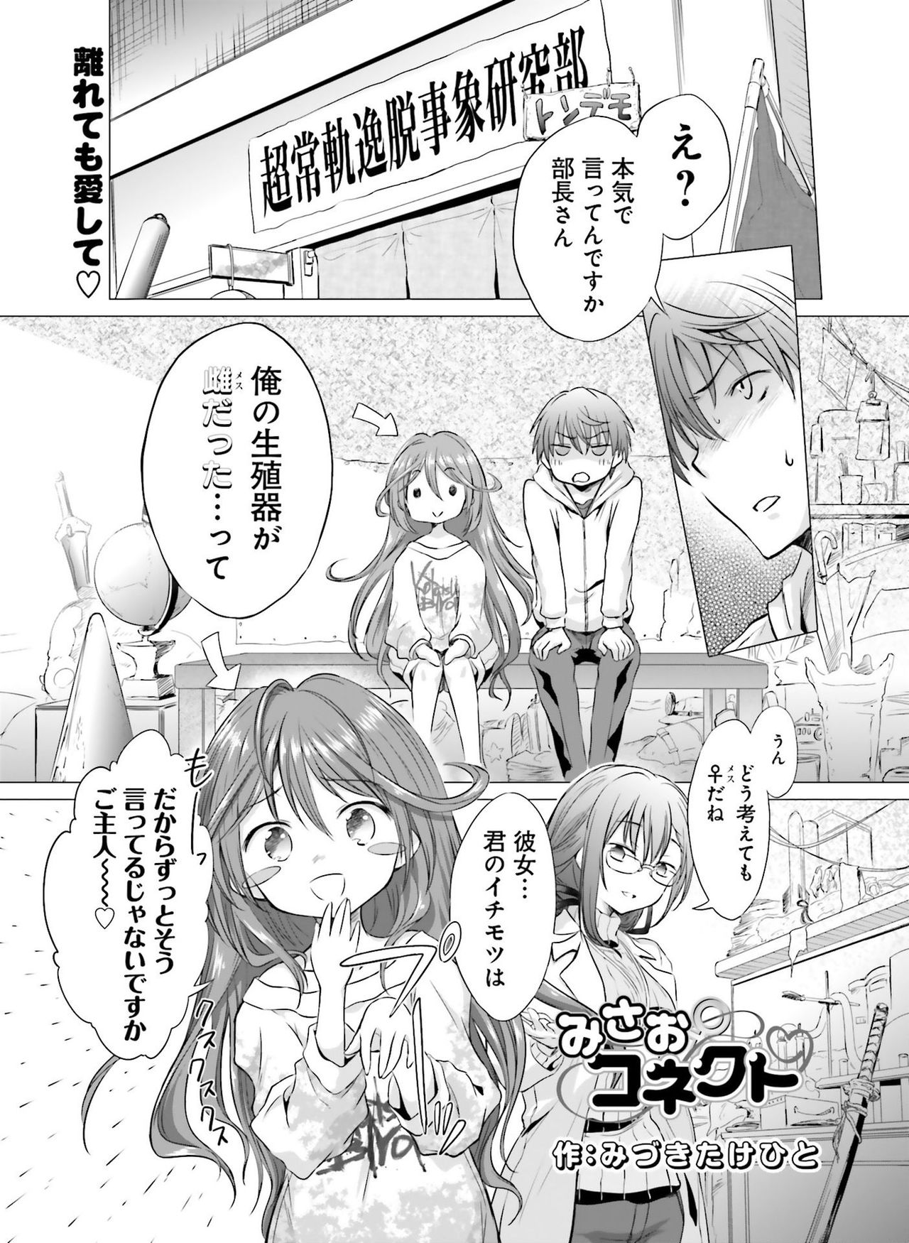 電撃 おとなの萌王 Vol.07 [DL版]