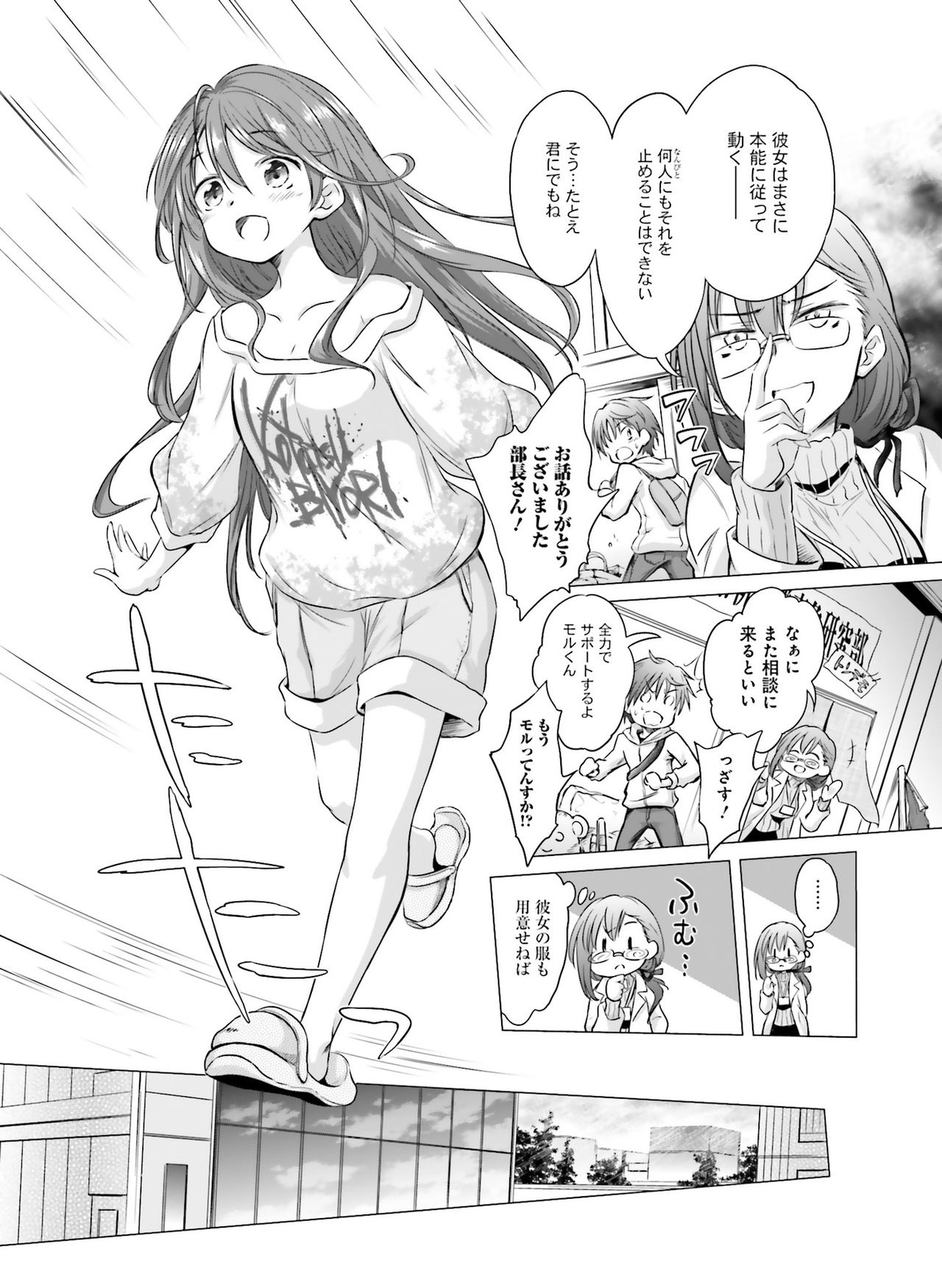 電撃 おとなの萌王 Vol.07 [DL版]