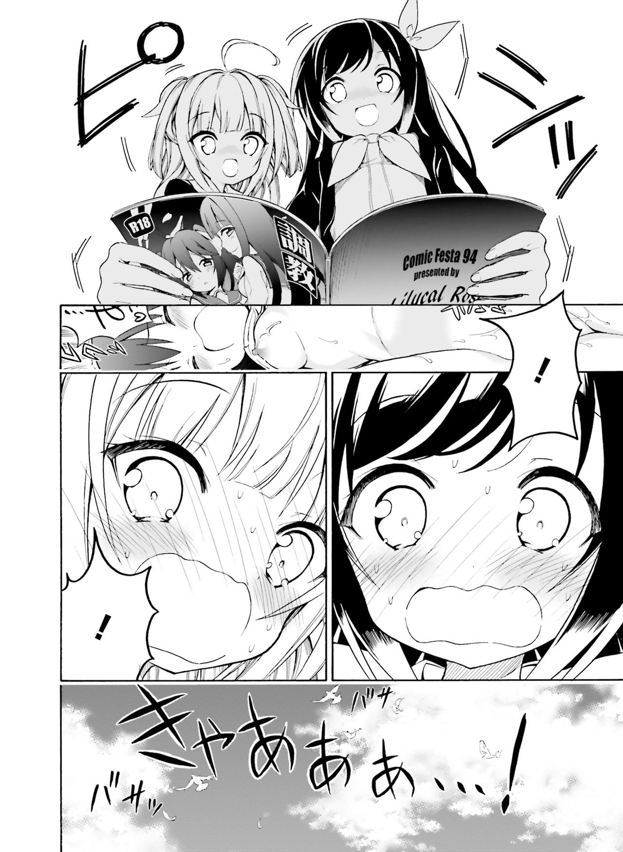 電撃 おとなの萌王 Vol.07 [DL版]