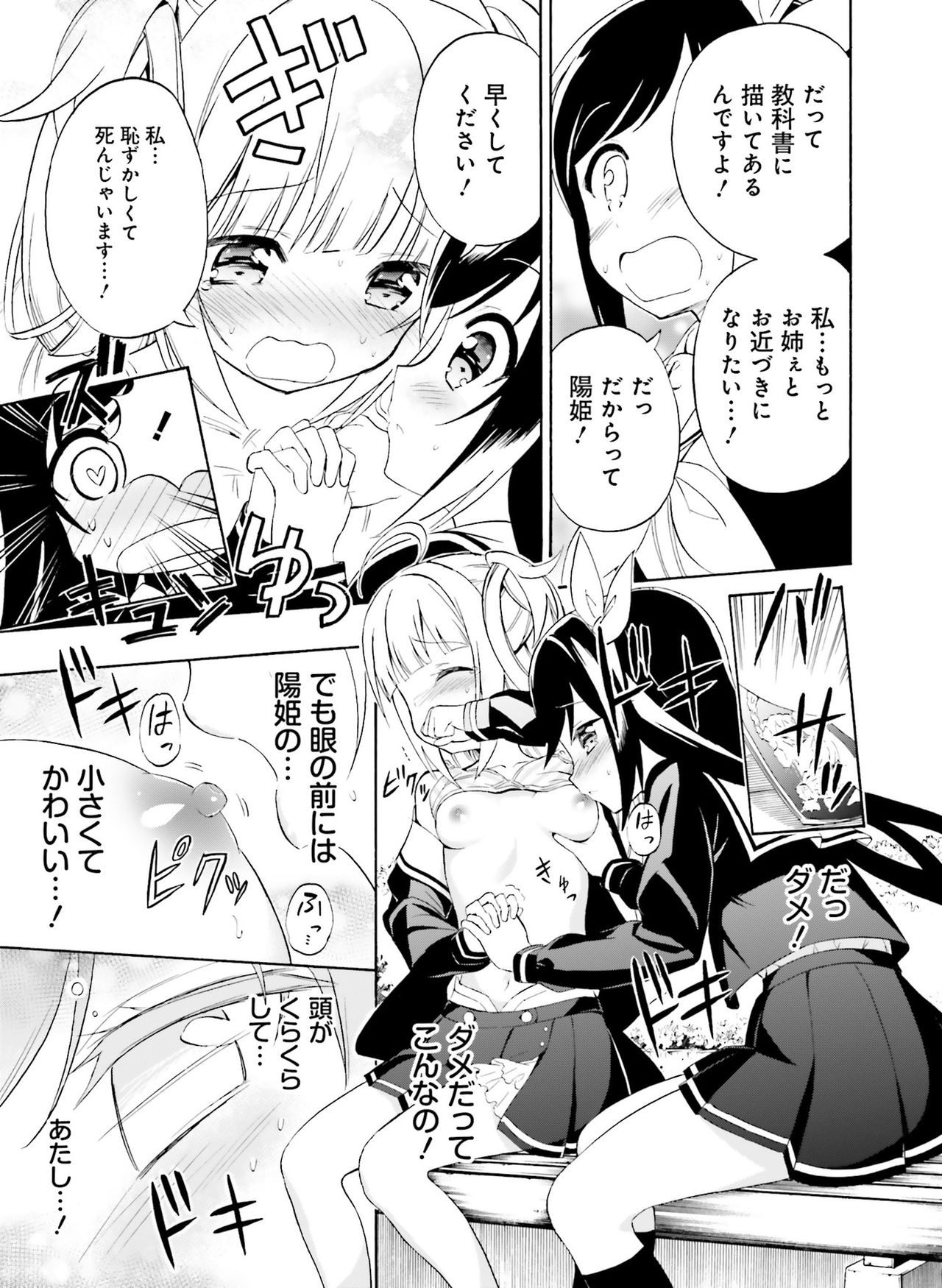 電撃 おとなの萌王 Vol.07 [DL版]