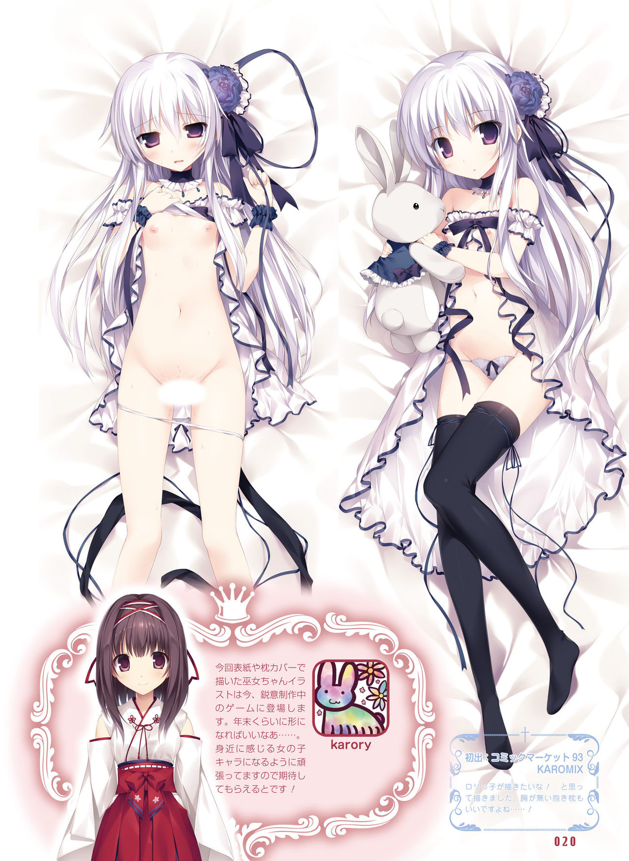 電撃 おとなの萌王 Vol.07 [DL版]