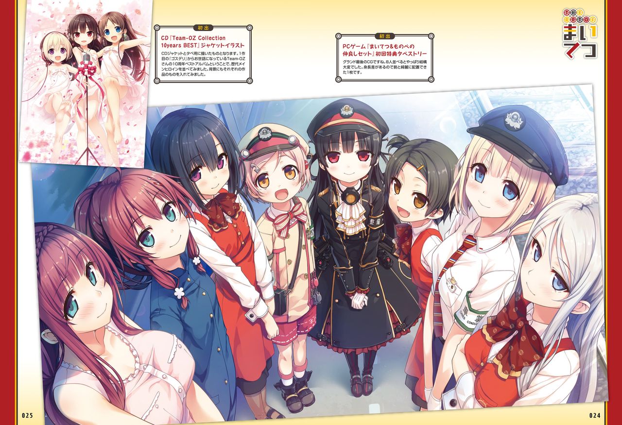 電撃 おとなの萌王 Vol.07 [DL版]