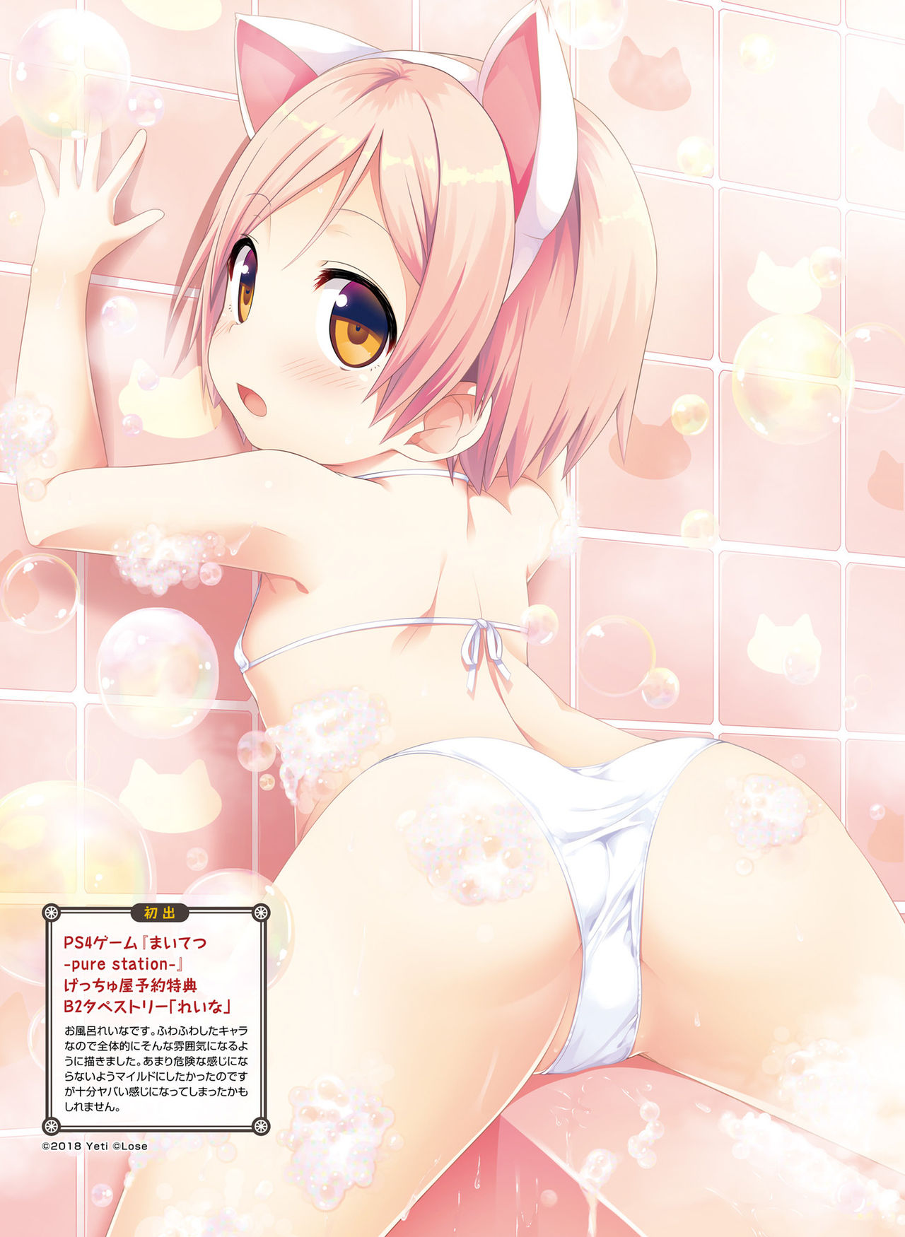 電撃 おとなの萌王 Vol.07 [DL版]