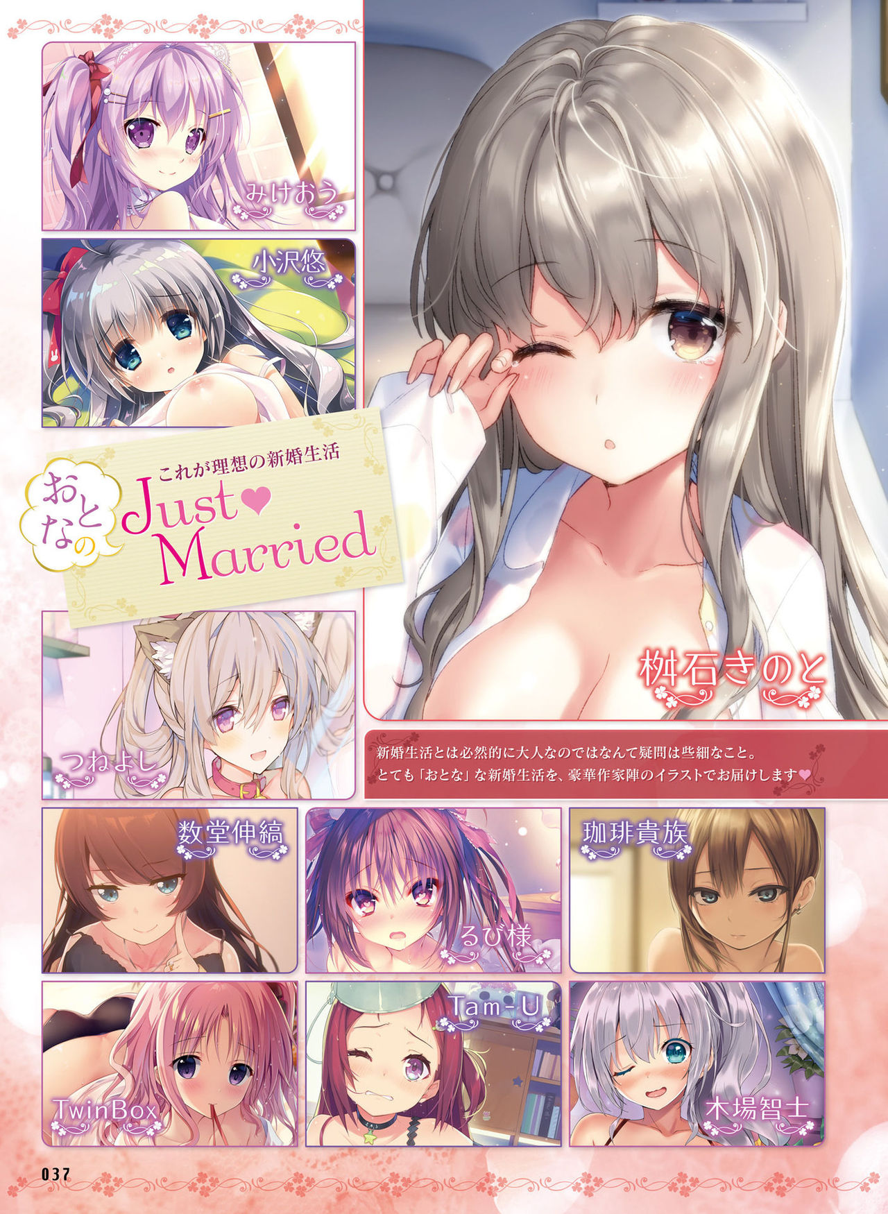 電撃 おとなの萌王 Vol.07 [DL版]