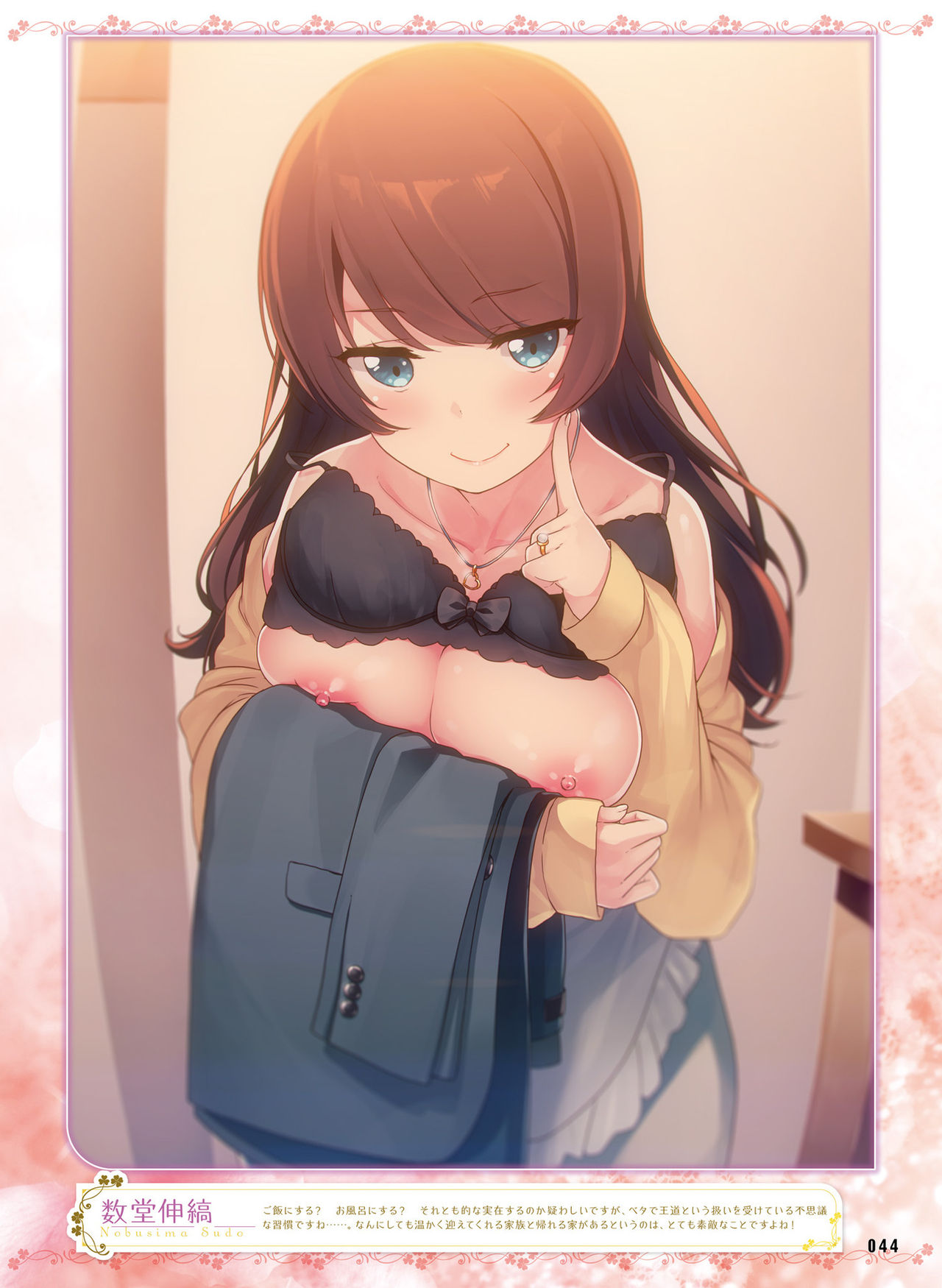 電撃 おとなの萌王 Vol.07 [DL版]