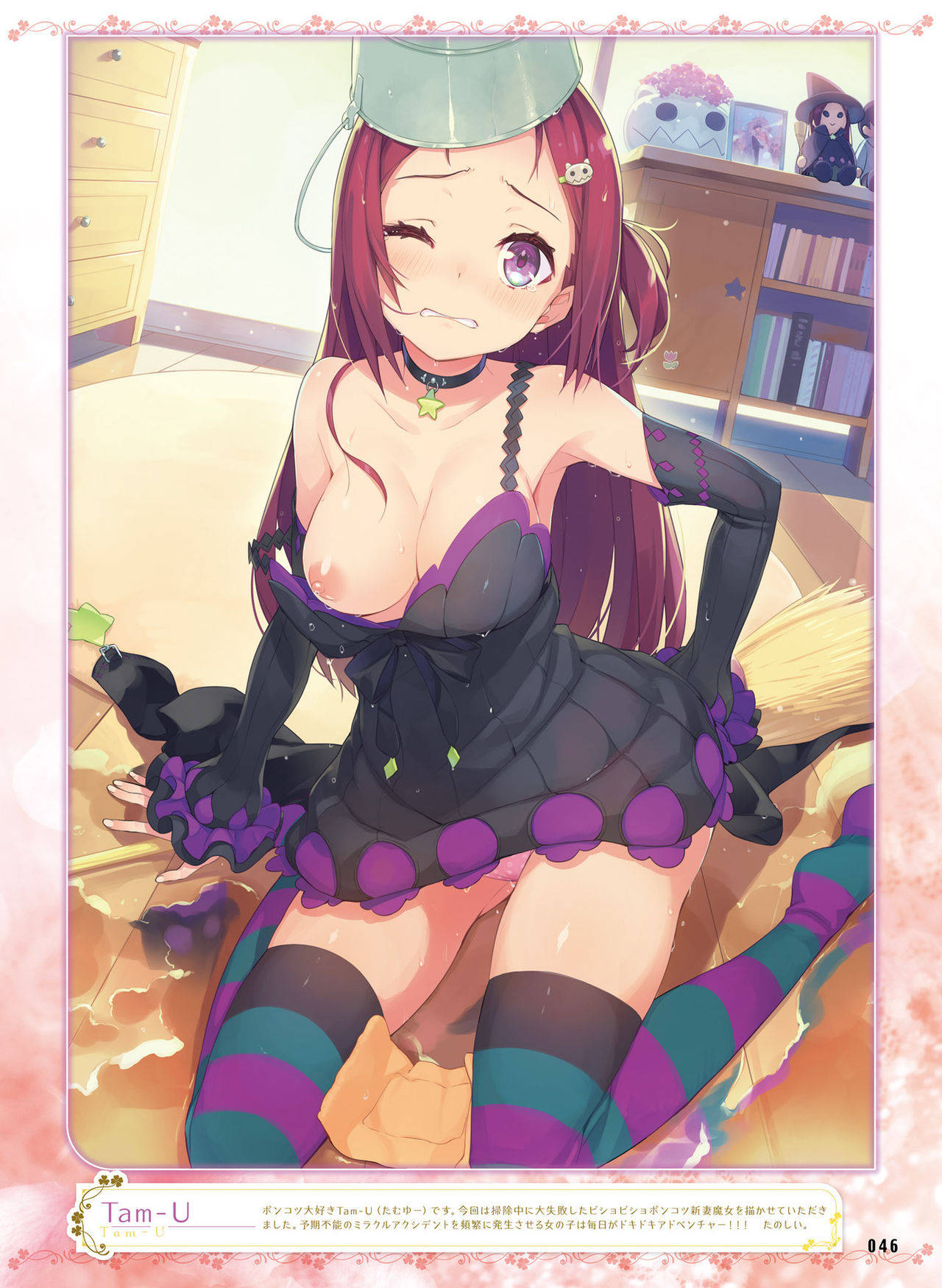 電撃 おとなの萌王 Vol.07 [DL版]