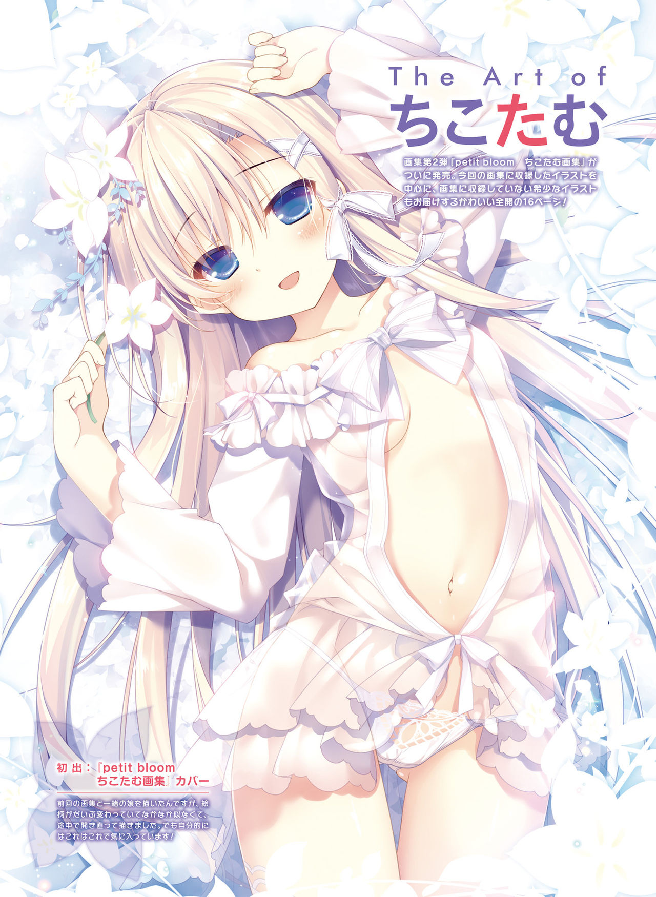 電撃 おとなの萌王 Vol.07 [DL版]