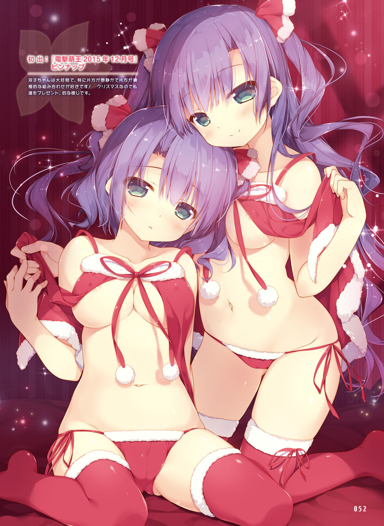 電撃 おとなの萌王 Vol.07 [DL版]