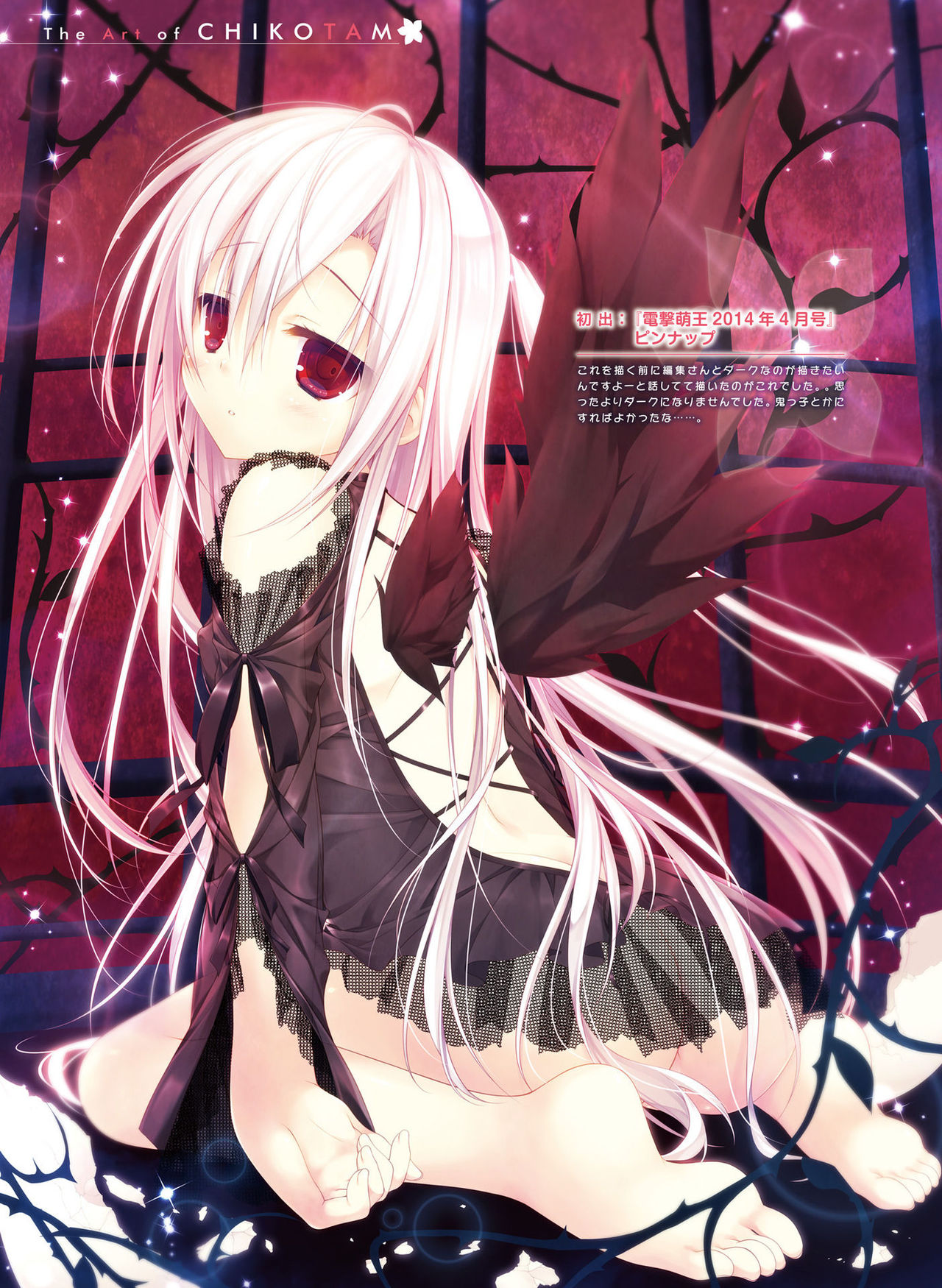 電撃 おとなの萌王 Vol.07 [DL版]