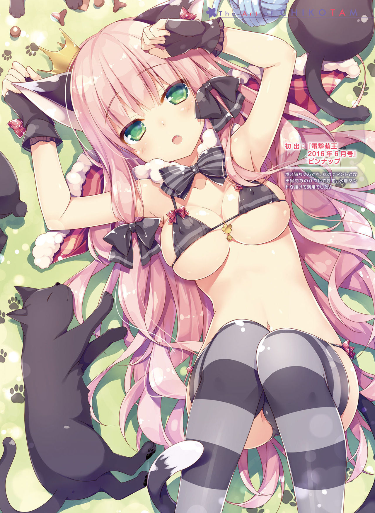 電撃 おとなの萌王 Vol.07 [DL版]